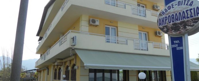 Hotel AKROTHALASSIA 2* - Pieria (Riviera Olimpului), Grecia. - Photo 1
