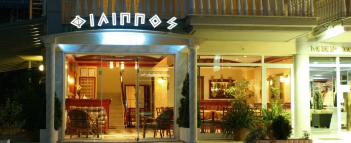 Hotel PHILIPPOS 2* - Pieria (Riviera Olimpului), Grecia. - Photo 2