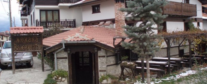 Pensiunea VALEVICATA INN 3* - Bansko, Bulgaria. - Photo 2